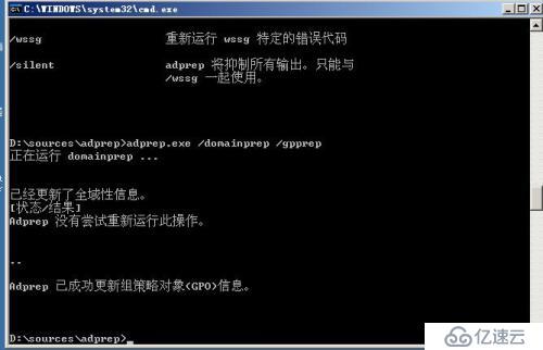 如何将windows server 2003AD升级2008AD