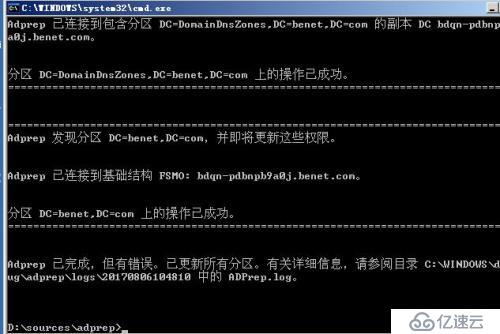 如何将windows server 2003AD升级2008AD