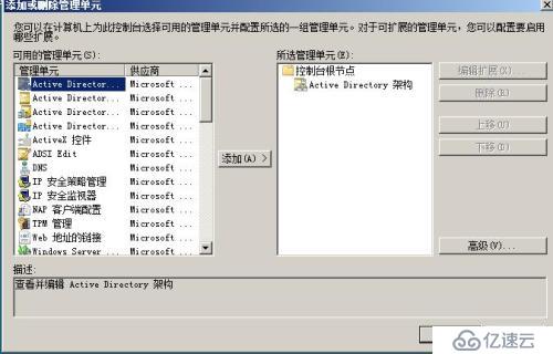 如何将windows server 2003AD升级2008AD