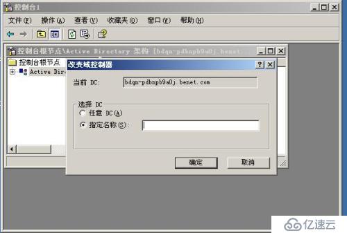 如何将windows server 2003AD升级2008AD