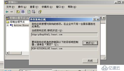 如何将windows server 2003AD升级2008AD