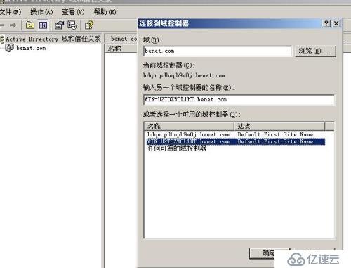 如何将windows server 2003AD升级2008AD