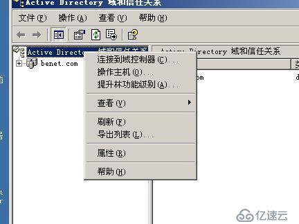 如何将windows server 2003AD升级2008AD