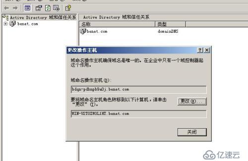 如何将windows server 2003AD升级2008AD