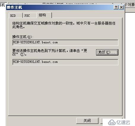 如何将windows server 2003AD升级2008AD