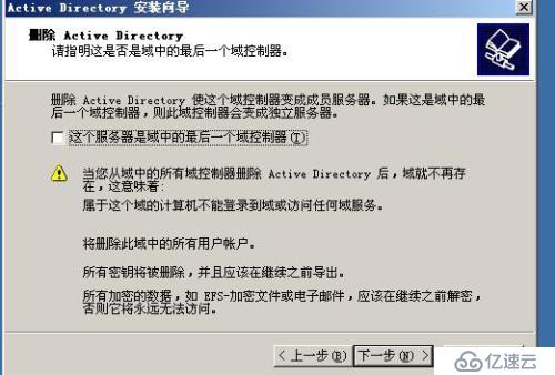 如何将windows server 2003AD升级2008AD