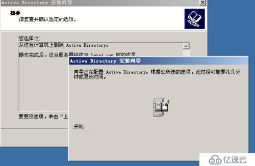 如何将windows server 2003AD升级2008AD