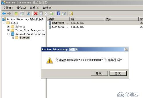 如何将windows server 2003AD升级2008AD