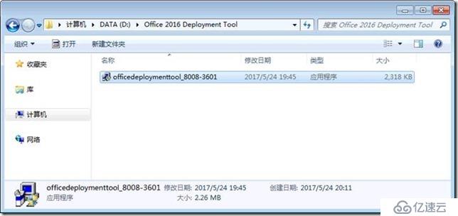 SFB 项目经验-13-为某上市企业仅安装Skype for Business 2016（图解）