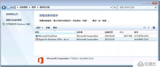 SFB 項(xiàng)目經(jīng)驗(yàn)-13-為某上市企業(yè)僅安裝Skype for Business 2016（圖解）