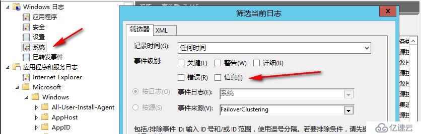 WSFC日志分析基础篇