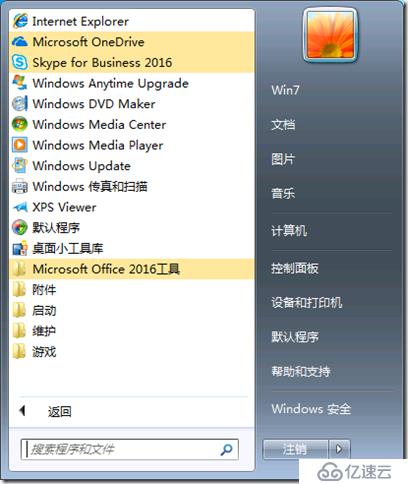 SFB 項(xiàng)目經(jīng)驗(yàn)-13-為某上市企業(yè)僅安裝Skype for Business 2016（圖解）