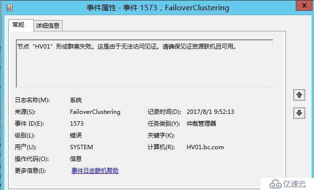 WSFC日志分析基础篇