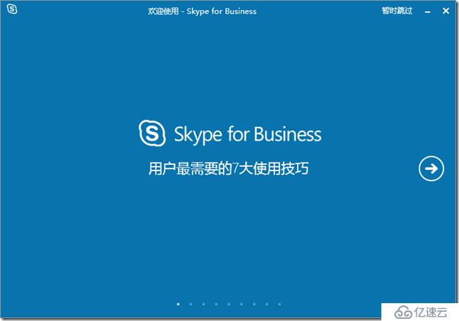 SFB 項(xiàng)目經(jīng)驗(yàn)-13-為某上市企業(yè)僅安裝Skype for Business 2016（圖解）