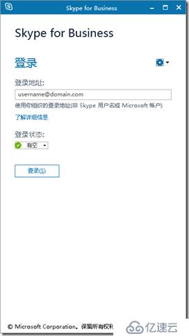 SFB 项目经验-13-为某上市企业仅安装Skype for Business 2016（图解）