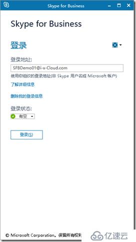 SFB 项目经验-13-为某上市企业仅安装Skype for Business 2016（图解）