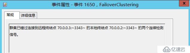 WSFC日志分析基础篇