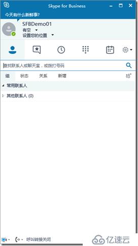 SFB 項(xiàng)目經(jīng)驗(yàn)-13-為某上市企業(yè)僅安裝Skype for Business 2016（圖解）