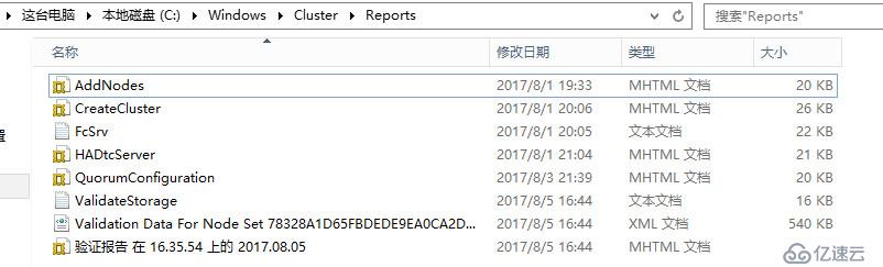 WSFC日志分析基础篇