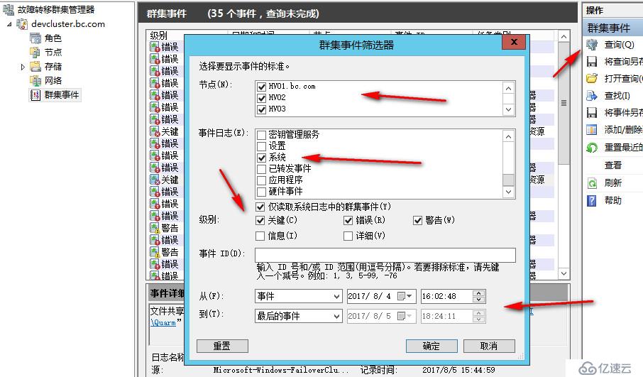 WSFC日志分析基础篇