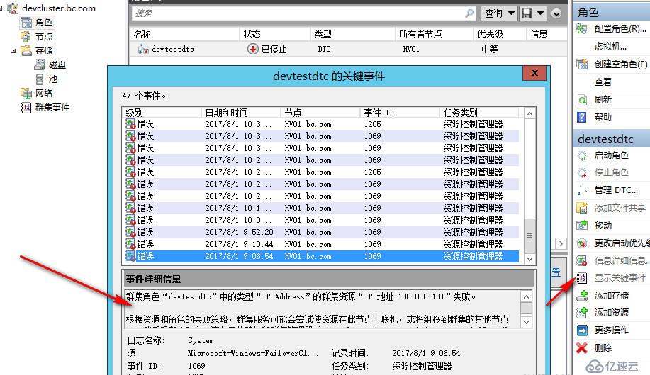 WSFC日志分析基础篇