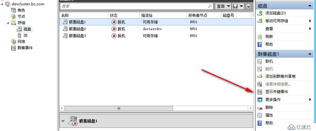 WSFC日志分析基础篇