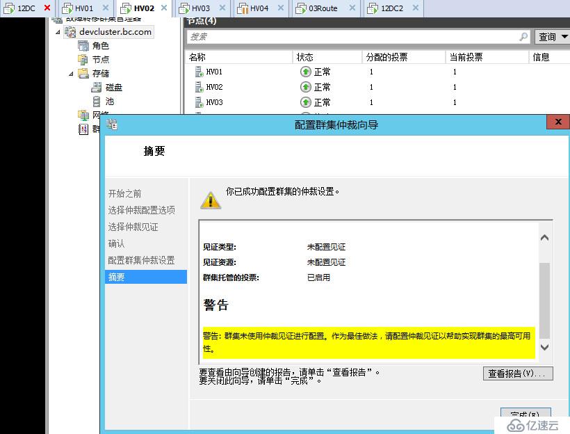 WSFC动态仲裁容易被忽略的两点