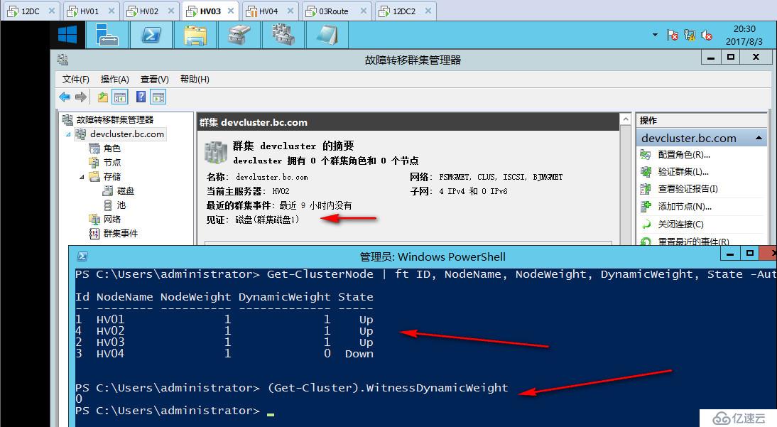 WSFC动态仲裁容易被忽略的两点