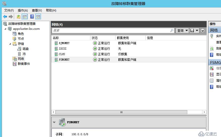 WSFC动态仲裁及投票调整2