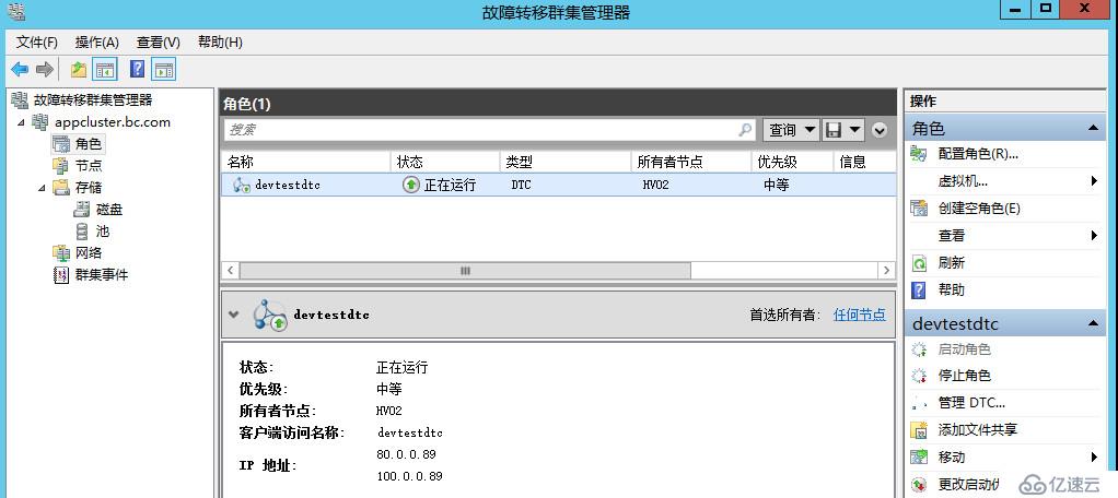 WSFC動(dòng)態(tài)仲裁及投票調(diào)整2