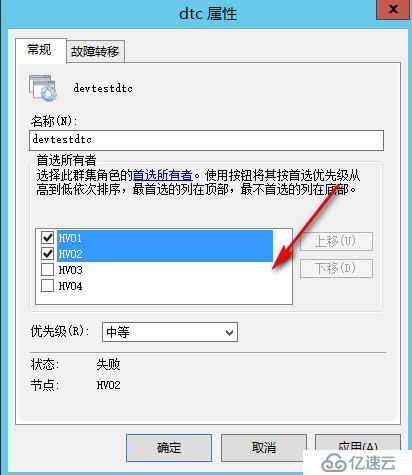 WSFC動(dòng)態(tài)仲裁及投票調(diào)整2