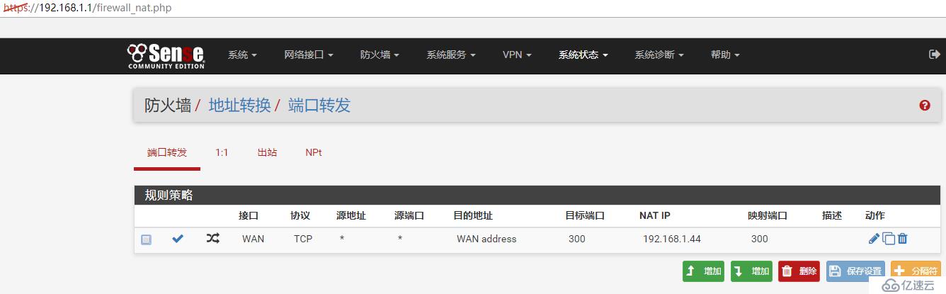 pfSense 雙機熱備應(yīng)用實例