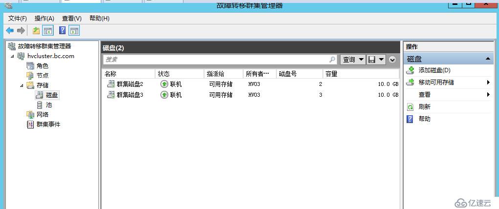 WSFC动态仲裁及投票调整1