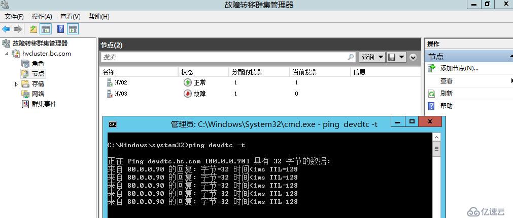 WSFC动态仲裁及投票调整1