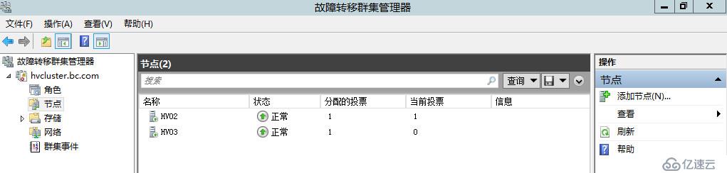 WSFC动态仲裁及投票调整1