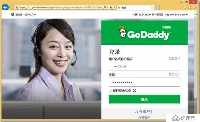 SFB 项目经验-12-为某上市企业的Skype for Business购买Godday证书