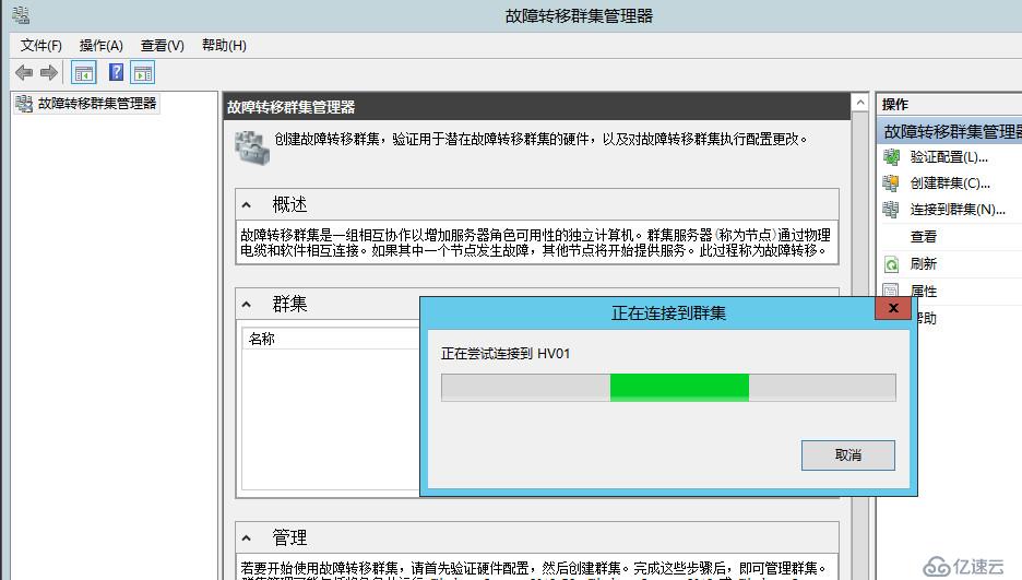 WSFC时间分区场景实作