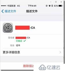 SFB 项目经验-11-为某上市企业的Skype for Business规划与实施