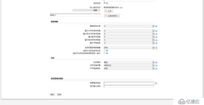 LDAP Account Manager的部署教程