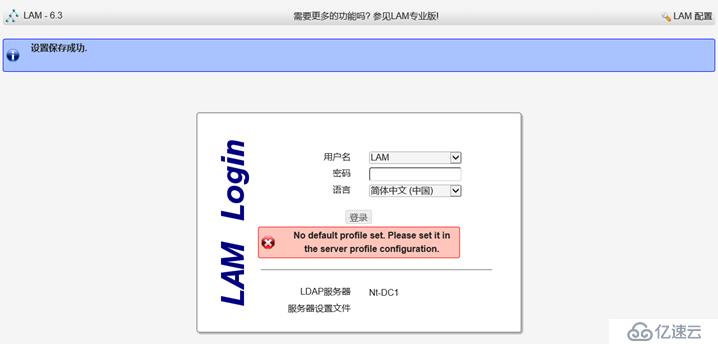 LDAP Account Manager的部署教程