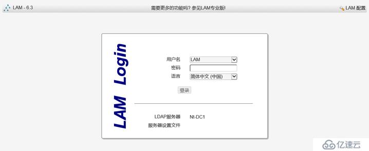 LDAP Account Manager的部署教程