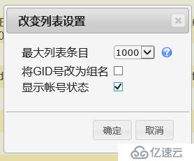 LDAP Account Manager的部署教程