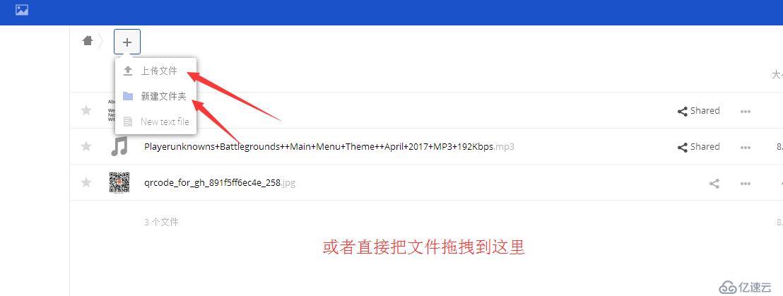 私有網(wǎng)盤nextcloud 12的使用介紹