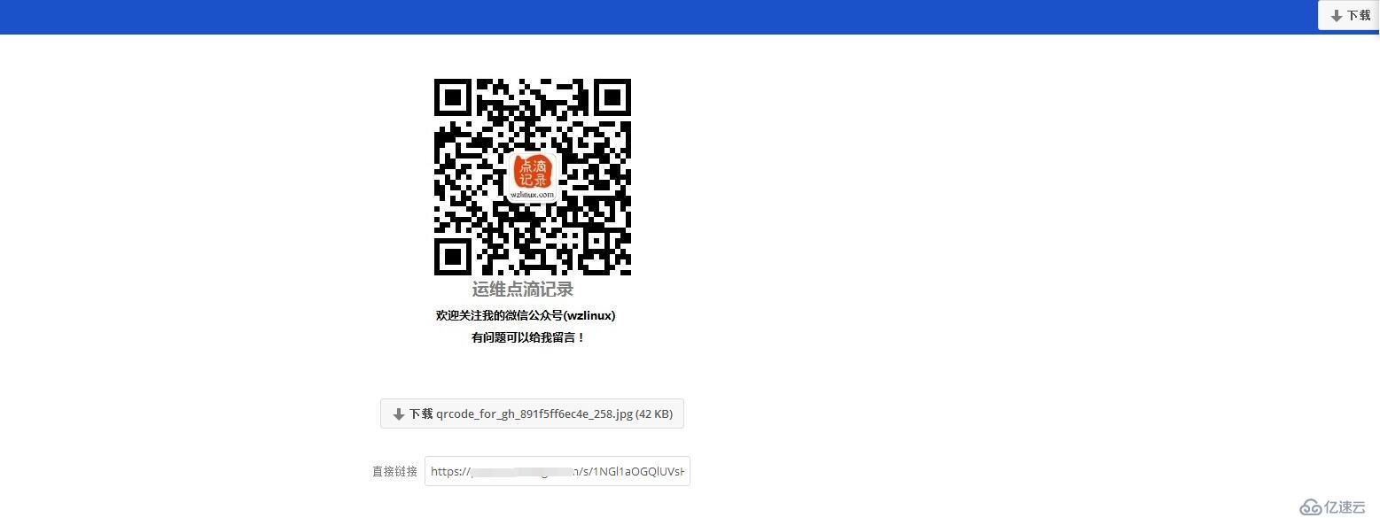 私有網(wǎng)盤nextcloud 12的使用介紹