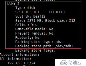 iscsi 配置使用详解