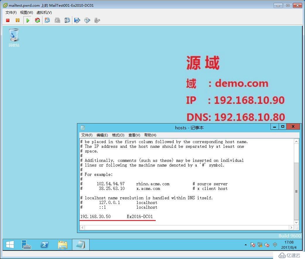 Exchange 跨林迁移 Part2 DNS双向解析