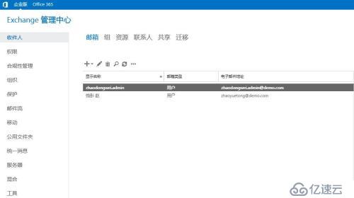 Exchange (十) 13混合部署－初始简化OWA配置