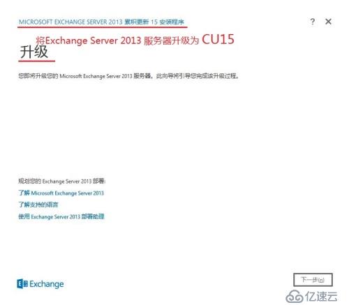 Exchange (九) 13混合部署－安装Exchange 2016邮箱角色