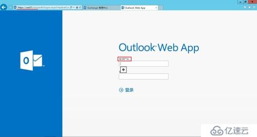 Exchange 2013之（五）简化OWA登录