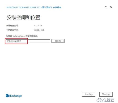 Exchange 2013之（二）MBX部署